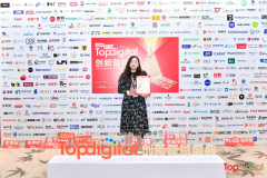 一八营销荣获第十二届TopDigital创新营销奖，彰显全平台搜索营销实力